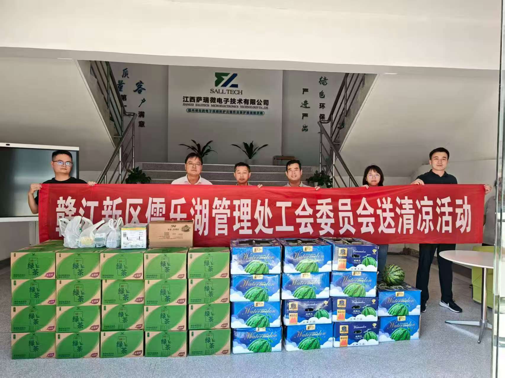 赣江新区儒乐湖管理处工会委员会走进江西350vip浦京微